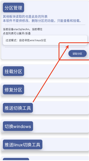 WoaManager设备管理器