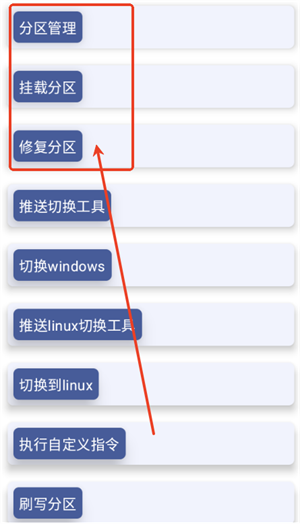WoaManager设备管理器
