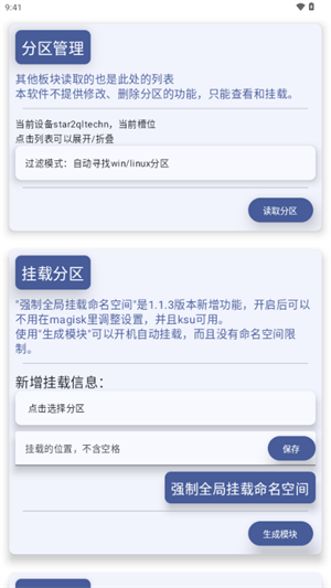 WoaManager设备管理器