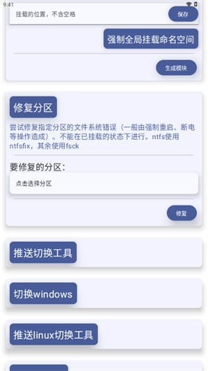 WoaManager设备管理器