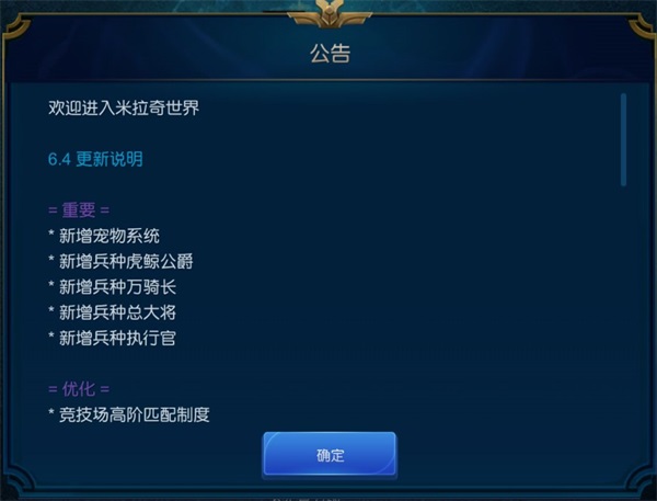 米拉奇战记