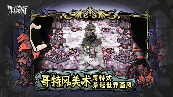 饥困荒野截图1