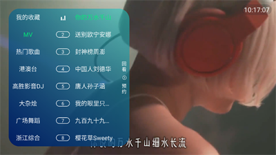 澜露TV截图1