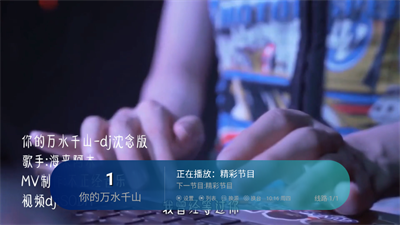 澜露TV截图3