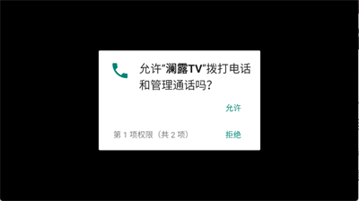 澜露TV