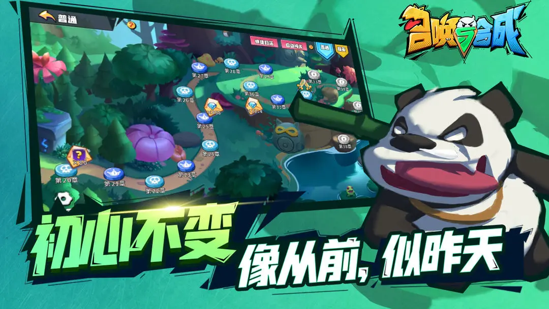 召唤与合成截图1