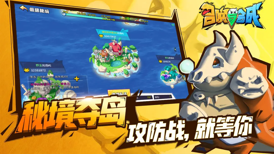 召唤与合成截图3