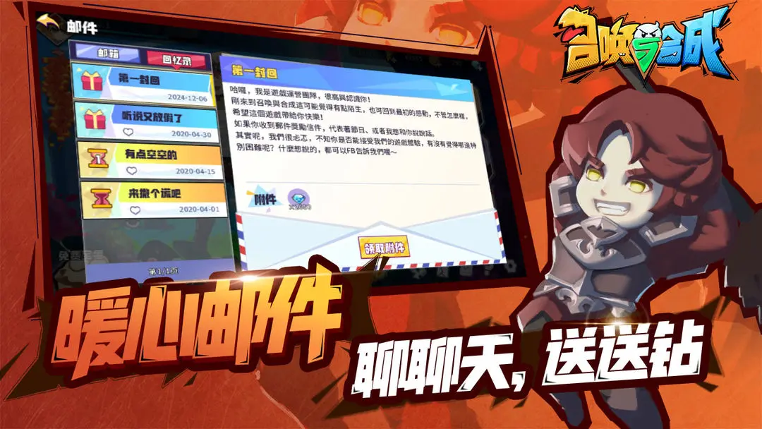 召唤与合成截图4
