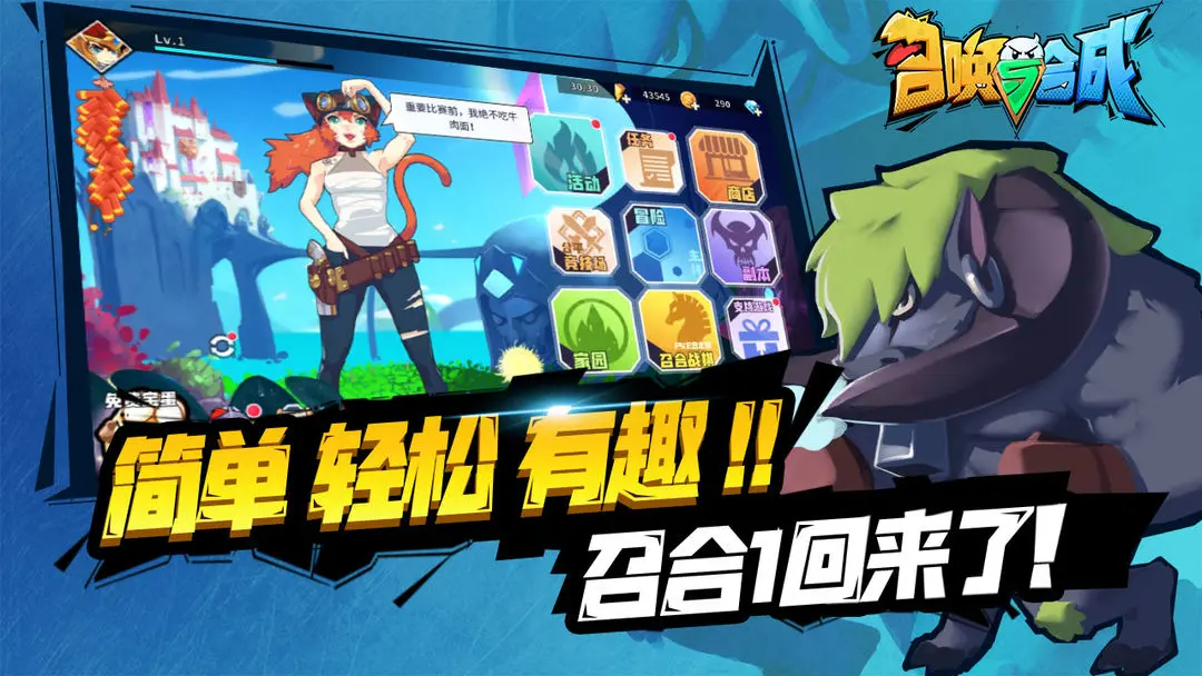 召唤与合成截图5