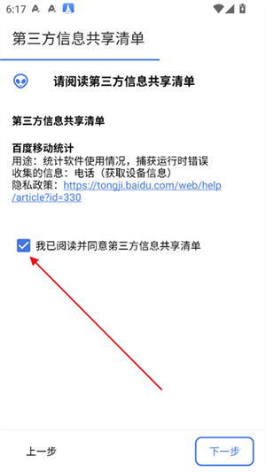 哈兔Box