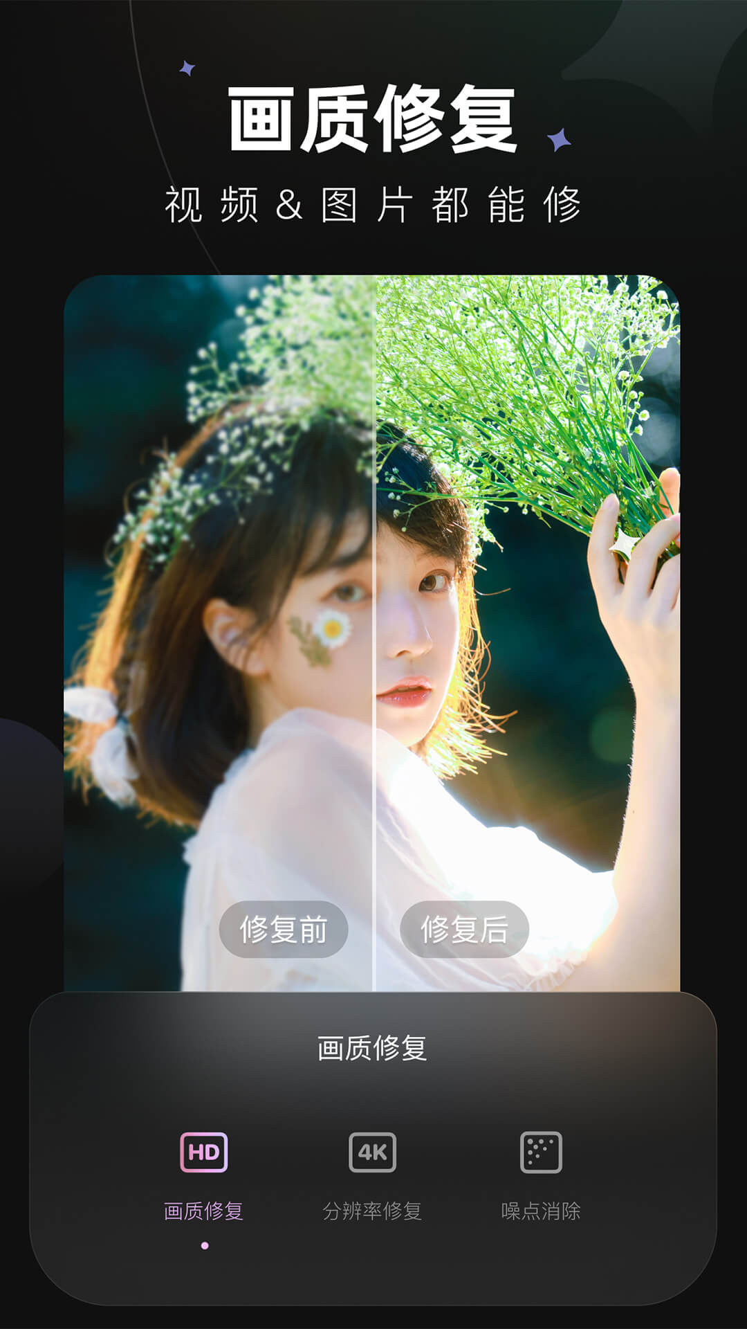 wink画质修复5