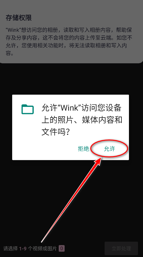 wink画质修复