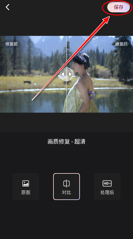 wink画质修复