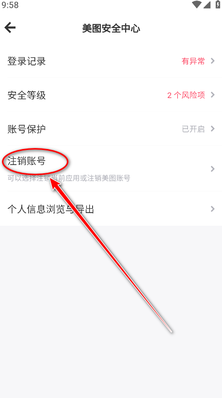 wink画质修复
