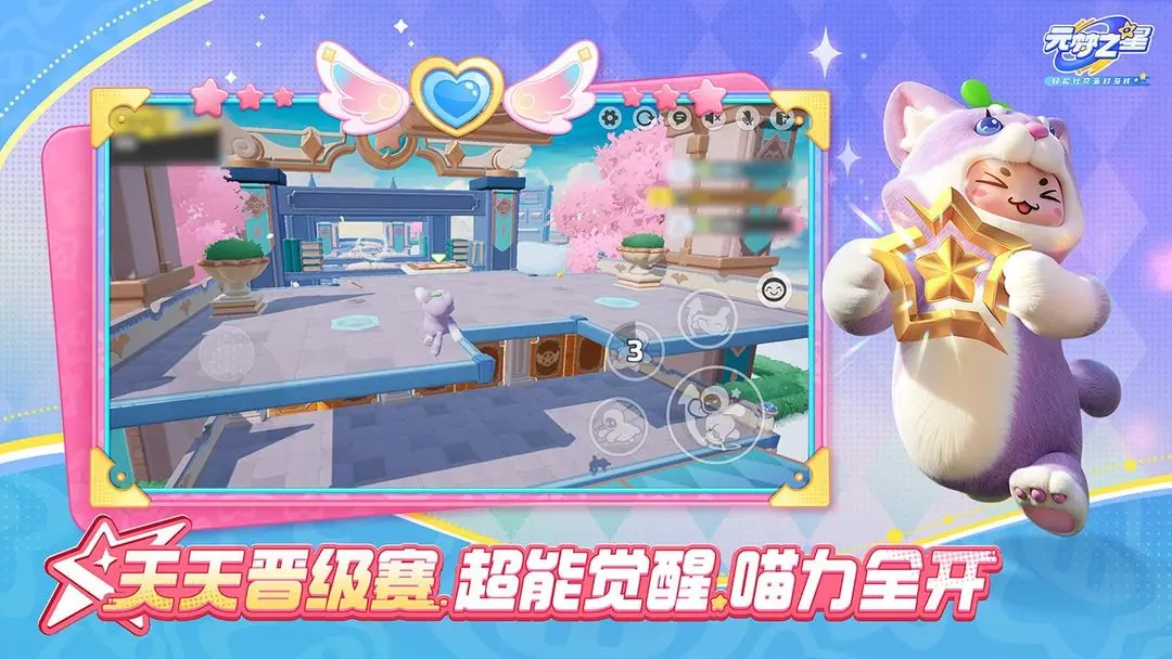 圆梦之星