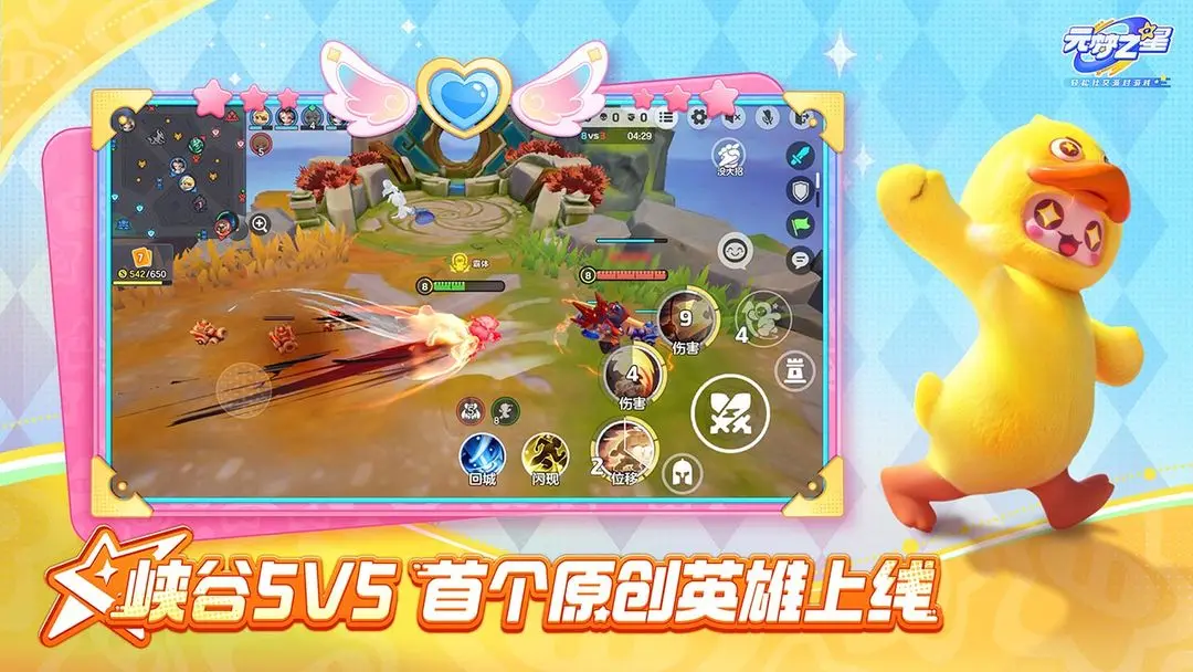 圆梦之星