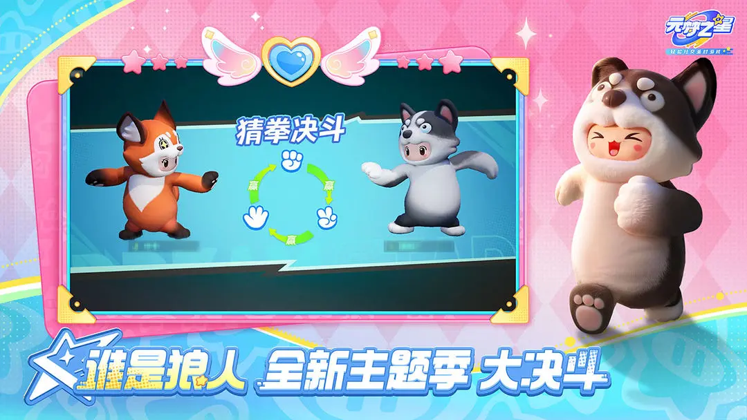 圆梦之星