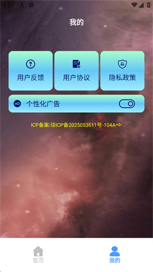白嫖者截图3