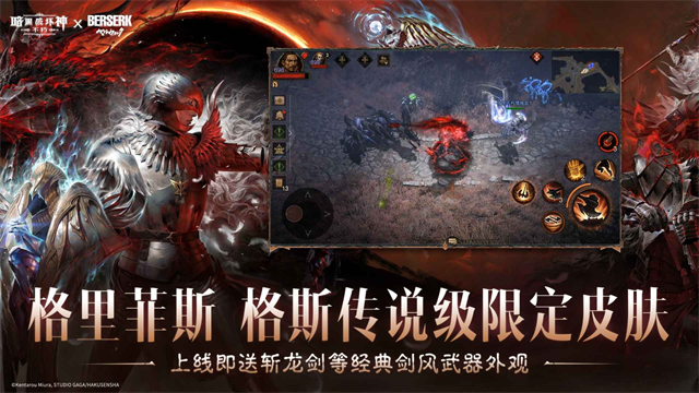 暗黑破坏神不朽国际服截图1