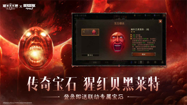 暗黑破坏神不朽国际服截图3