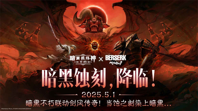 暗黑破坏神不朽国际服截图4
