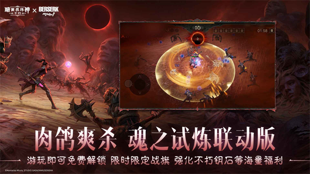 暗黑破坏神不朽国际服截图5
