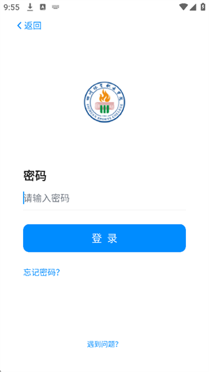 智慧川体截图1