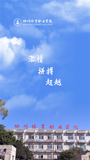 智慧川体