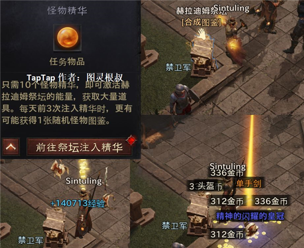 暗黑破坏神不朽国际服