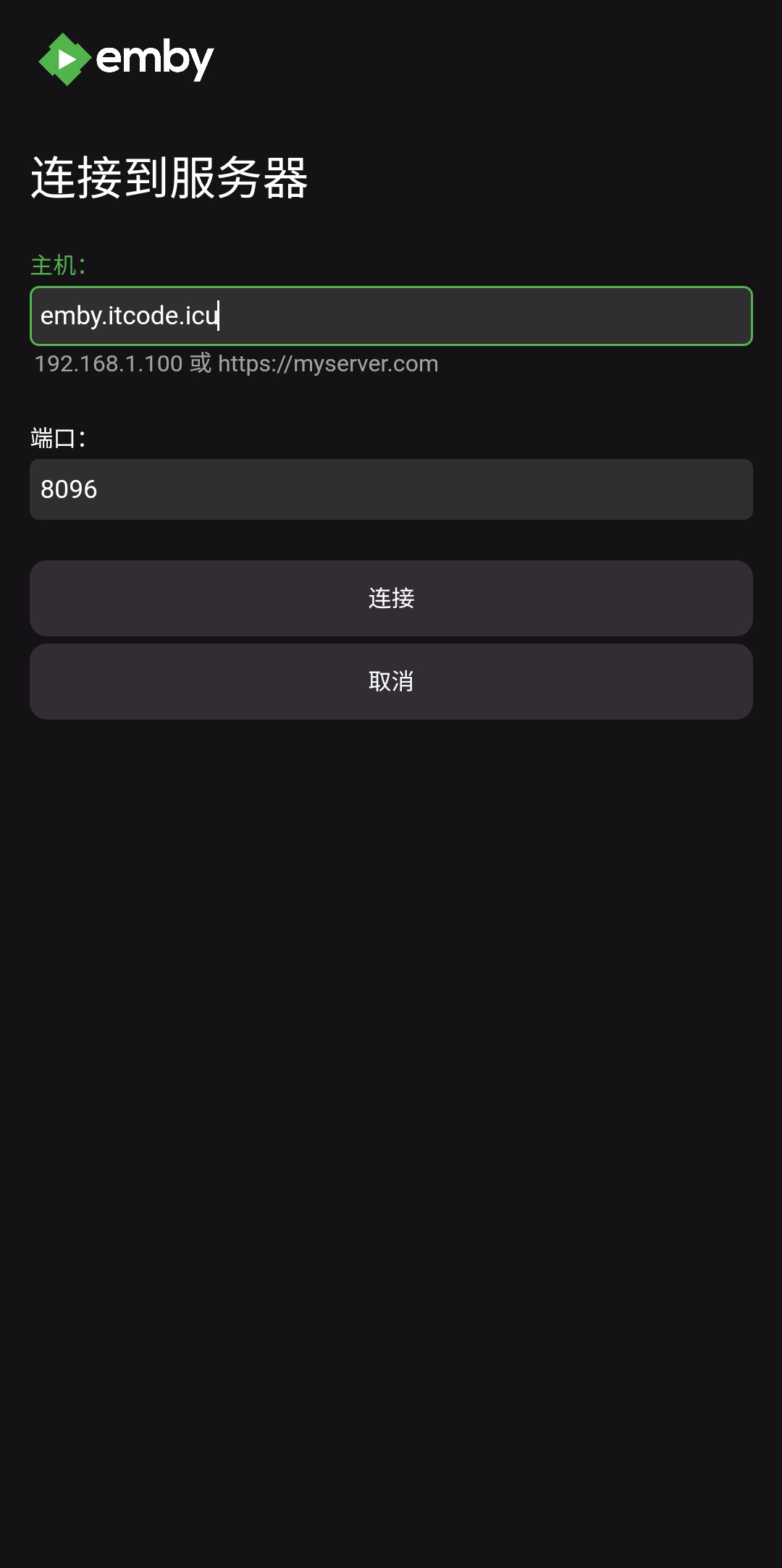 Emby安卓手机客户端