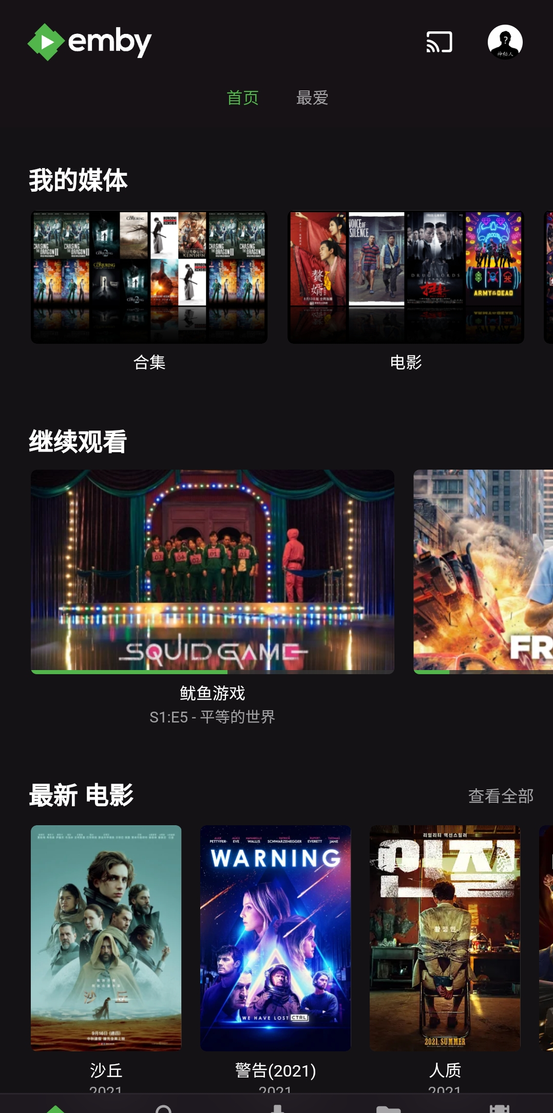 Emby安卓手机客户端