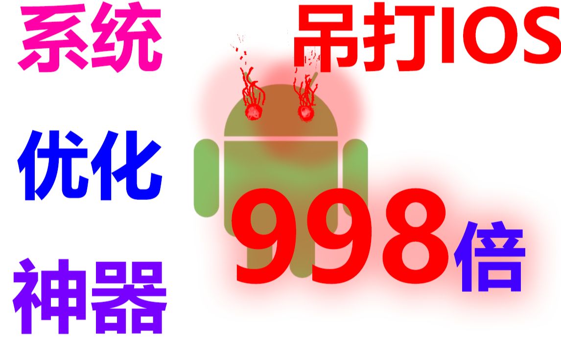 安卓设备管理器软件