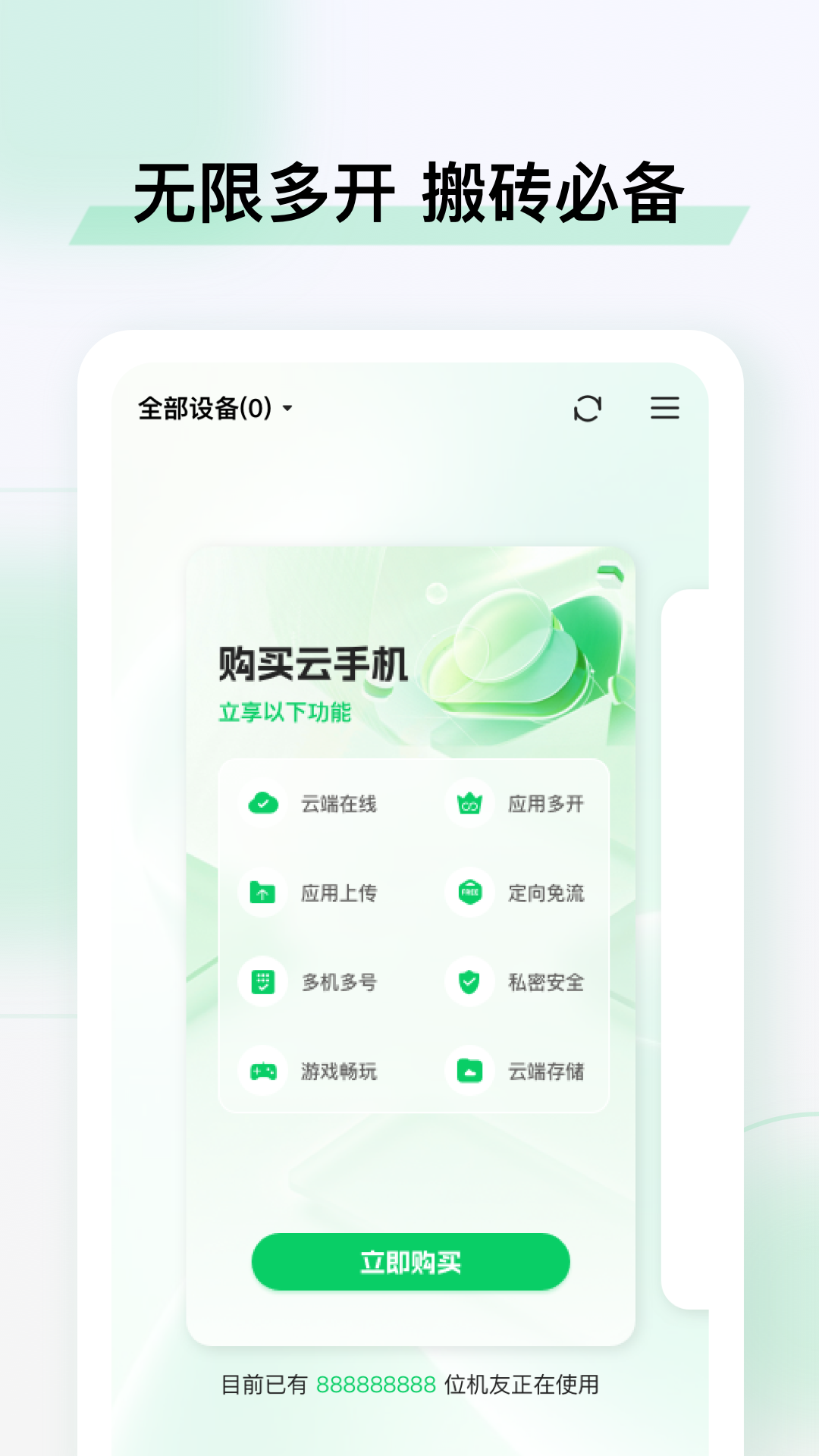 小象云手机截图3