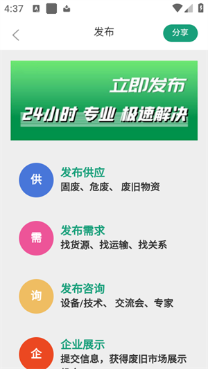 废旧市场3
