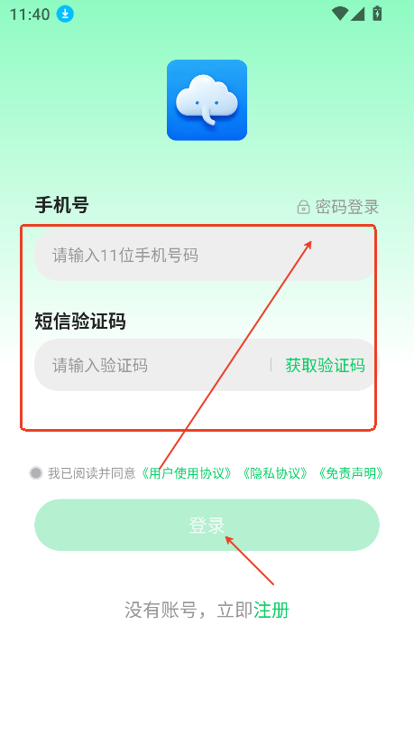 小象云手机