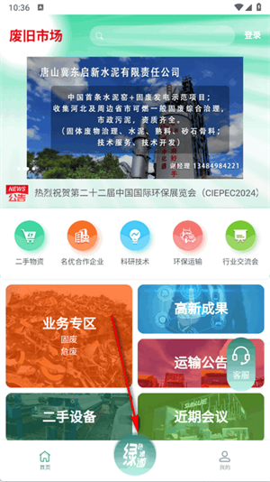 废旧市场