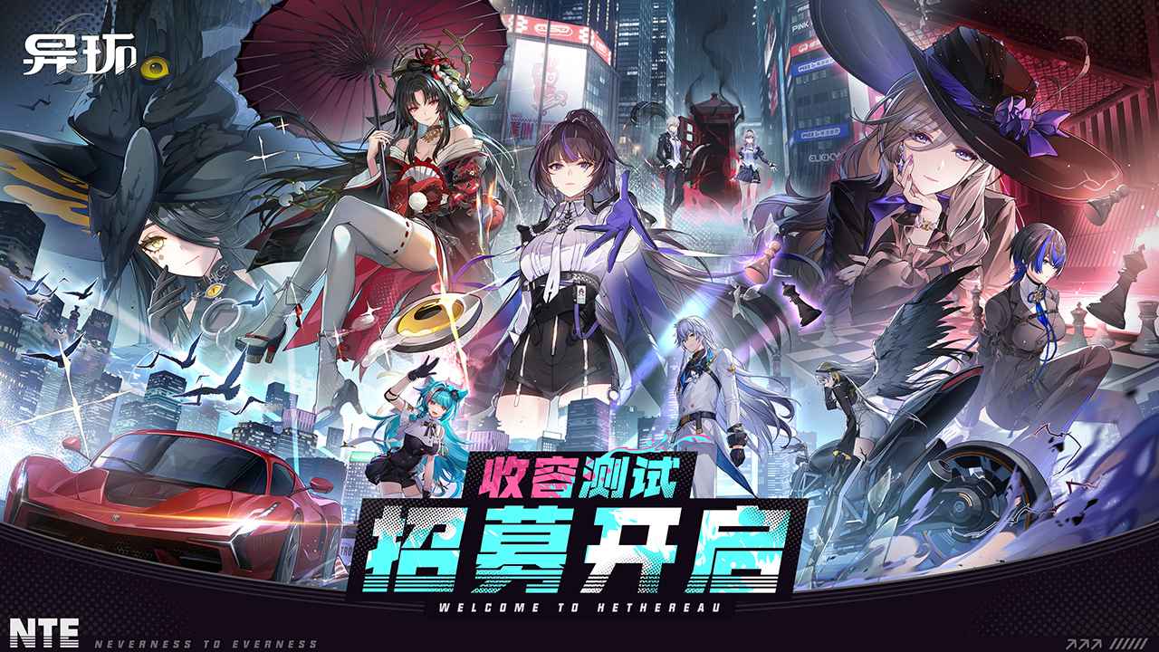 异环截图1