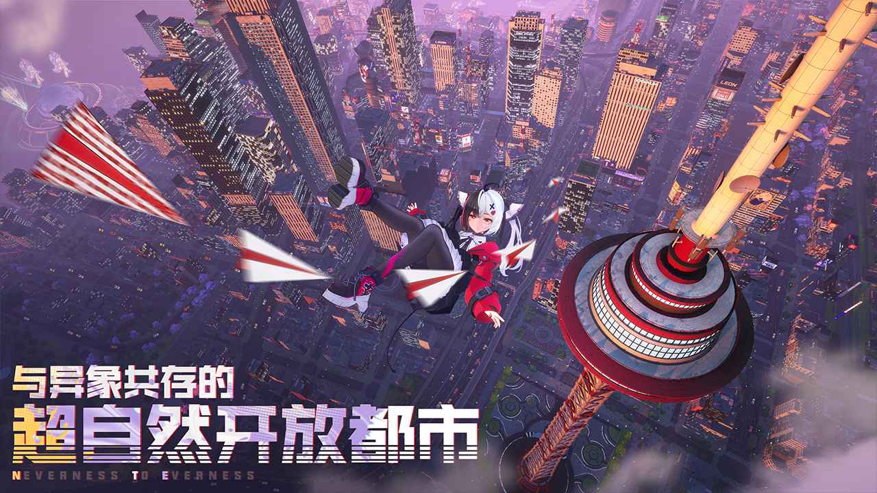 异环截图2