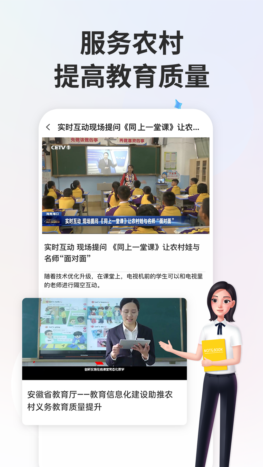 中小学云平台免费网课2