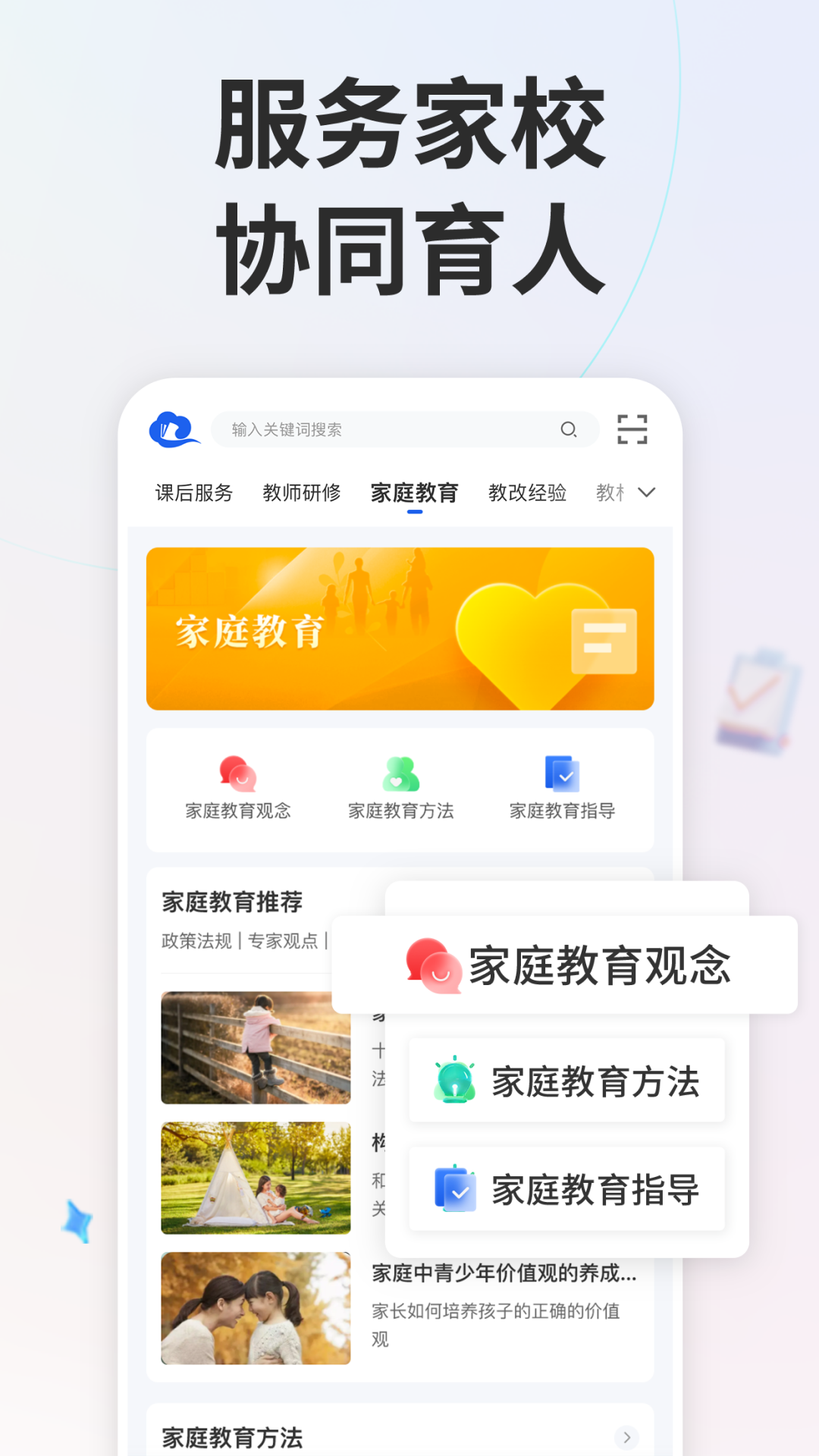 中小学云平台免费网课1