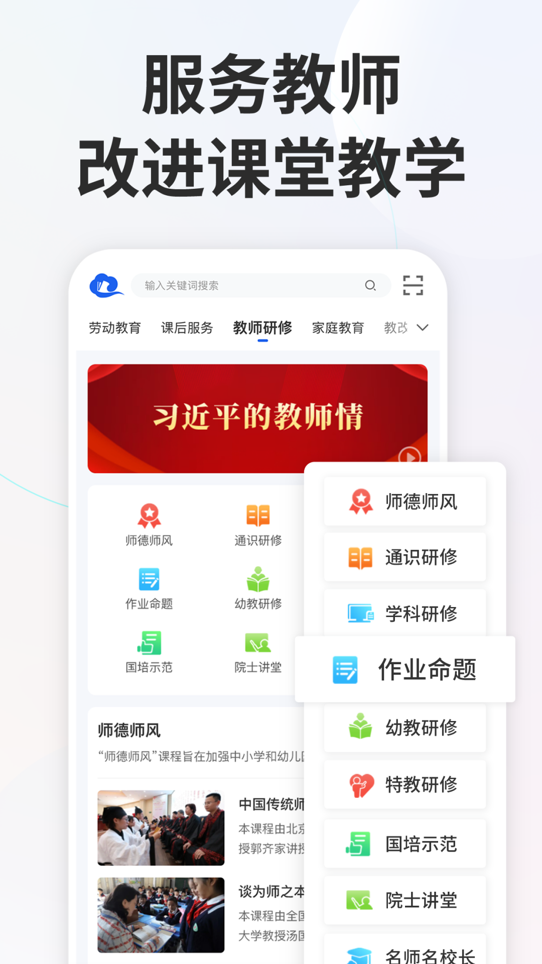 中小学云平台免费网课3