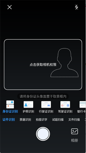 优记扫描截图4