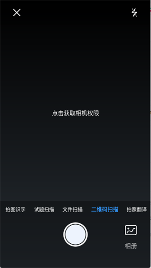 优记扫描截图3