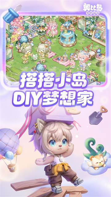 奥比岛截图2