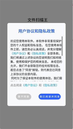 优记扫描