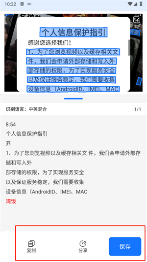 优记扫描
