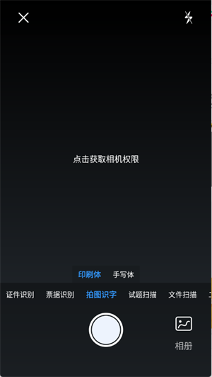 优记扫描