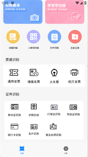 优记扫描
