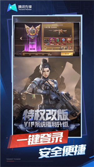 云穿越火线枪战王者截图4