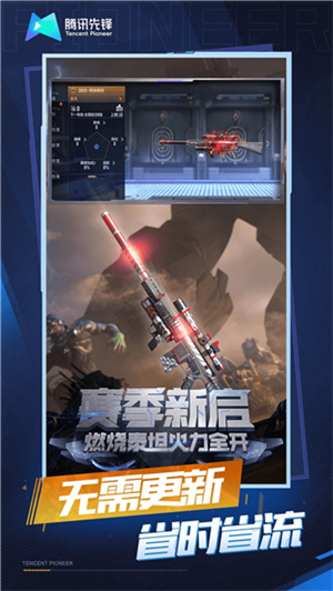 云穿越火线枪战王者截图5